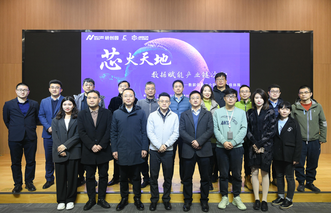 “芯火天地”数据赋能产业链沙龙顺利举办，艾弗森贝博ballbet官网科技集团数智化研究院常务副院长陈海勇出席